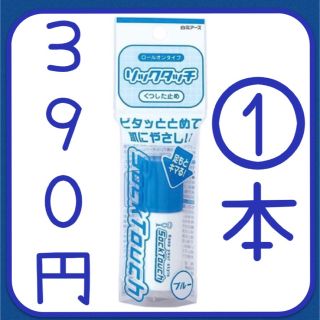 ソックタッチブルー 12ml(フットケア)