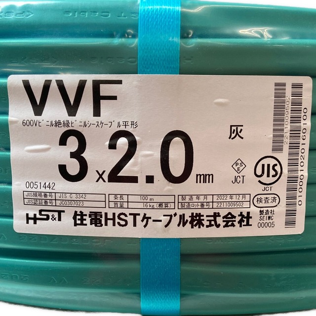 ΦΦ住電 VVFケーブル 平形 100m巻 灰色 VVF3×2.0 3芯 2211009502 その他