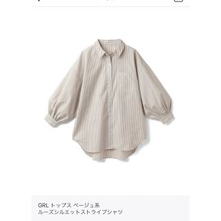 即購入不可！grlストライプシャツ　ベージュ　中古(シャツ/ブラウス(長袖/七分))