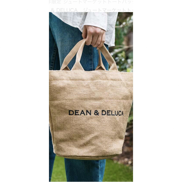 DEAN & DELUCA(ディーンアンドデルーカ)の★DEAN&DELUCA ジュートトートバッグ Ｓサイズ 数量限定 完売★★ レディースのバッグ(トートバッグ)の商品写真
