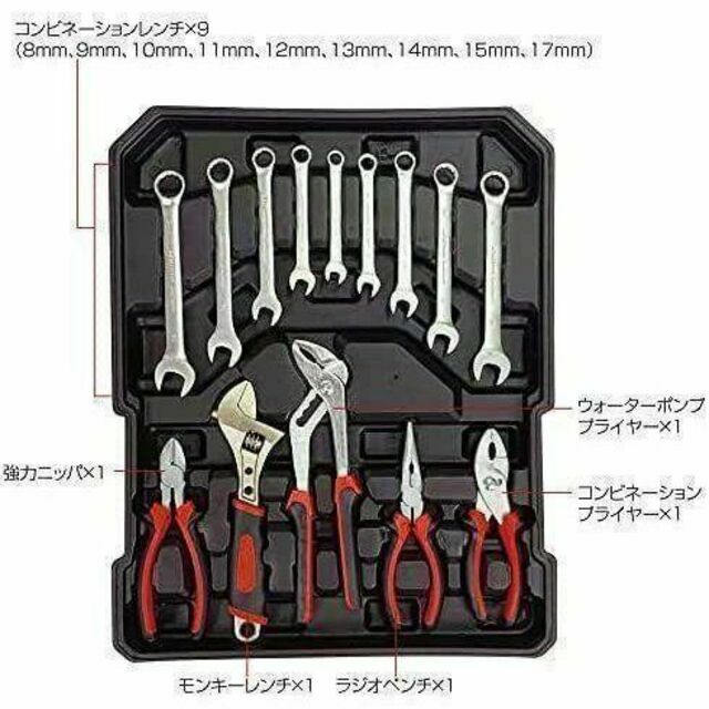 B889工具 セット 129点 ツールセット DIY 家庭用 車 メンテナンス