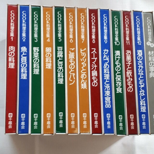 cook料理全集1～12+別巻