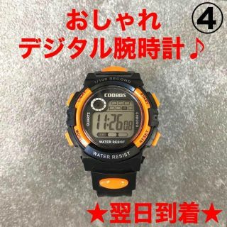 ★A7-4と3子供用デジタル腕時計キッズ用デジタルウォッチ防水スポーツオレンジ(腕時計(デジタル))