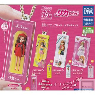タカラトミー(Takara Tomy)のリカちゃん 歴代ミニチュアパッケージコレクション コンプリートセット(キャラクターグッズ)