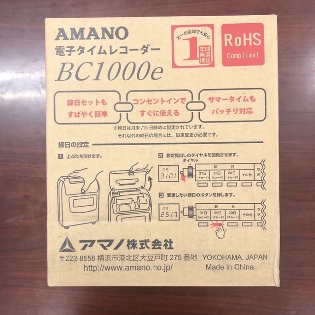 タイムレコーダー　アマノ　AMANO BC1000 インテリア/住まい/日用品のオフィス用品(オフィス用品一般)の商品写真