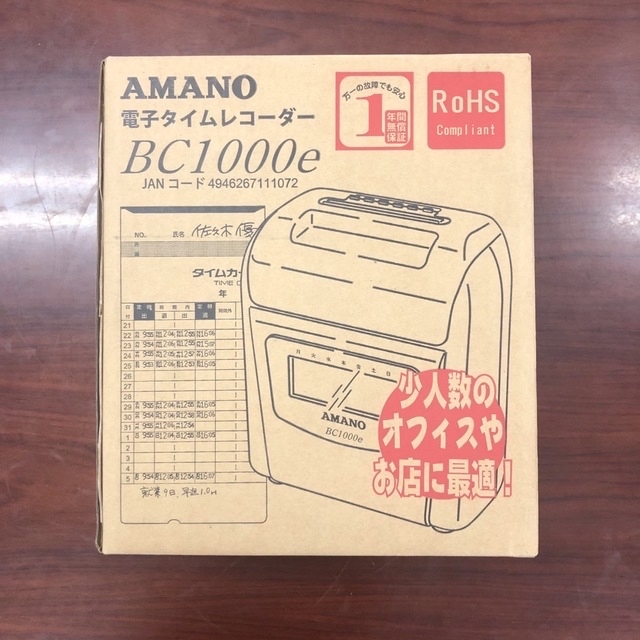 タイムレコーダー　アマノ　AMANO BC1000