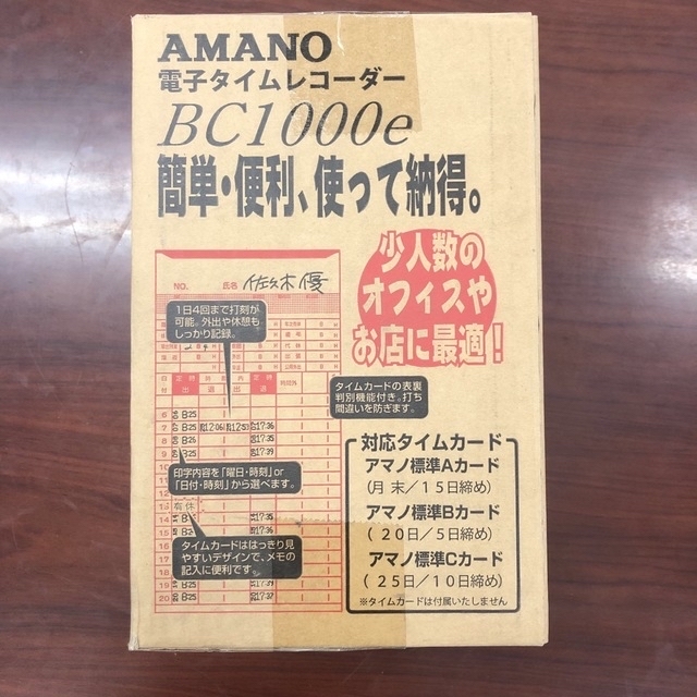 タイムレコーダー　アマノ　AMANO BC1000 インテリア/住まい/日用品のオフィス用品(オフィス用品一般)の商品写真