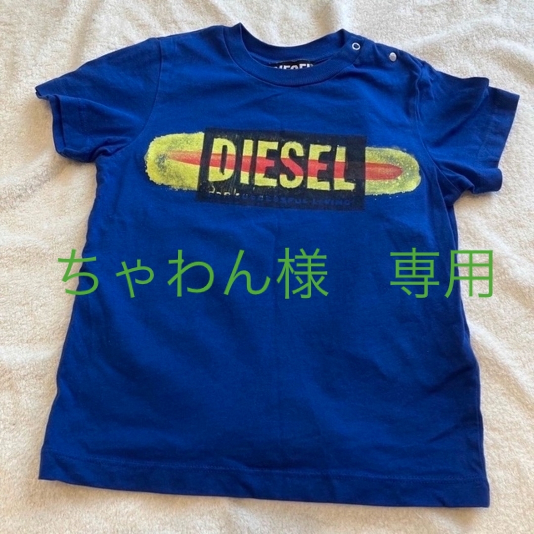 DIESEL(ディーゼル)の〈ちゃわん様専用〉Tシャツ　90センチ キッズ/ベビー/マタニティのキッズ服男の子用(90cm~)(Tシャツ/カットソー)の商品写真