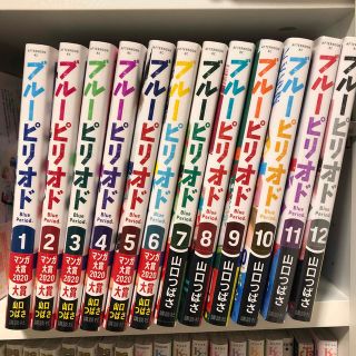 ブルーピリオド  1〜12巻(青年漫画)