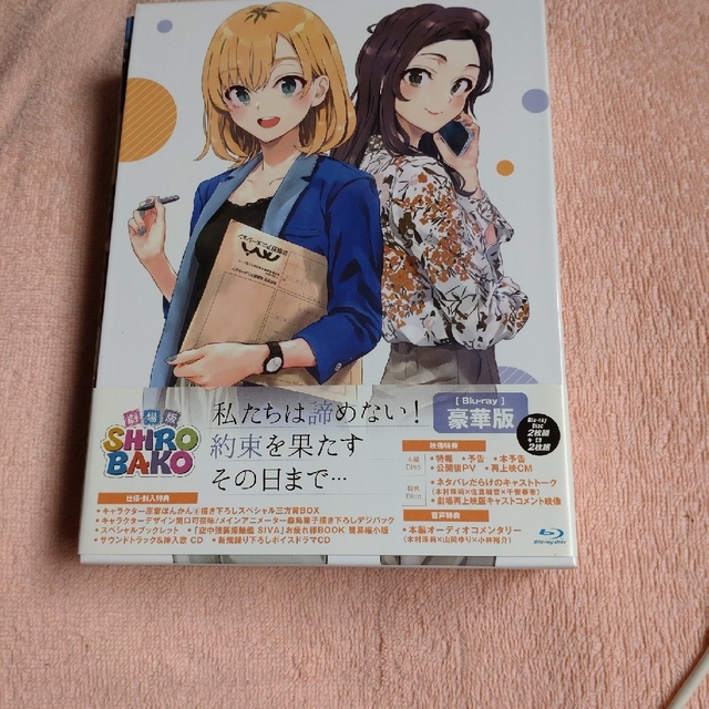 劇場版SHIROBAKO