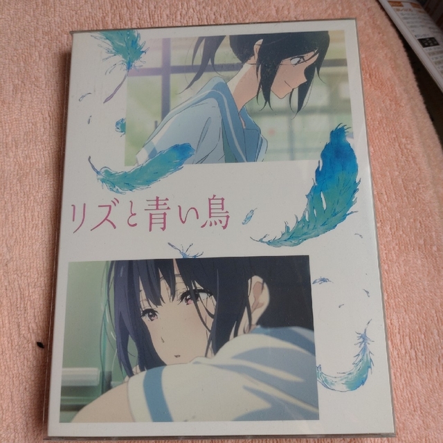 リズと青い鳥('18京都アニメーション/ポニーキャニオン/ランティス