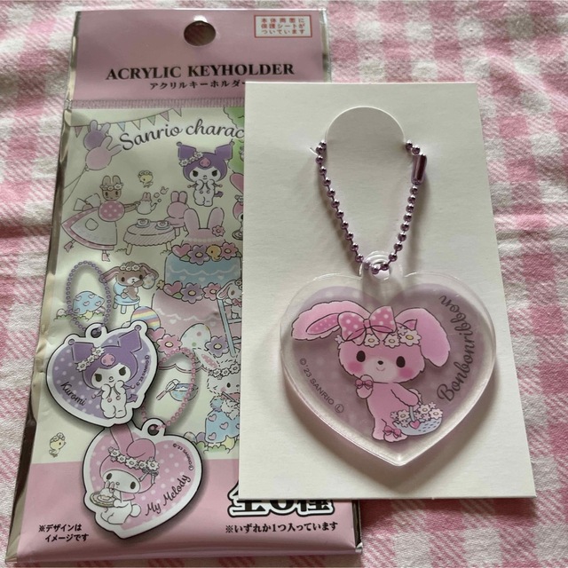 サンリオ(サンリオ)のサンリオ ぼんぼんりぼん アクリルキーホルダー セリア エンタメ/ホビーのおもちゃ/ぬいぐるみ(キャラクターグッズ)の商品写真