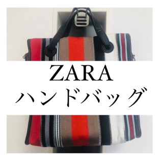 ザラ(ZARA)のZARA ハンドバッグ(ハンドバッグ)