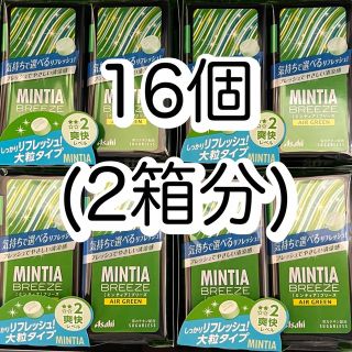 アサヒ(アサヒ)の【16個】 ミンティアブリーズ　エアーグリーン　フレッシュでやさしい清涼感 (菓子/デザート)