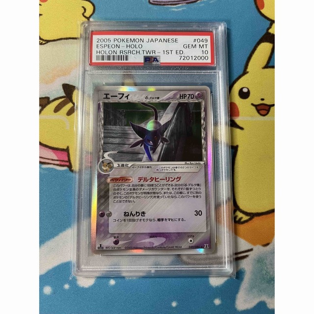 ポケモンカードゲームポケモンカード　エーフィ　δ デルタ種　PSA10