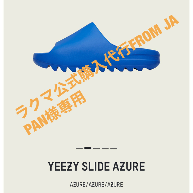 adidas YEEZY Slide Azure 27.5cm - サンダル