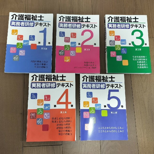 介護福祉士実務者研修テキスト エンタメ/ホビーの本(資格/検定)の商品写真