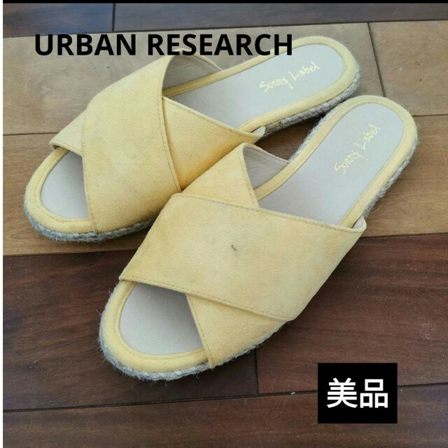 URBAN RESEARCH(アーバンリサーチ)の美品 URBAN RESEARCH クロスジュートサンダル イエロー M レディースの靴/シューズ(サンダル)の商品写真