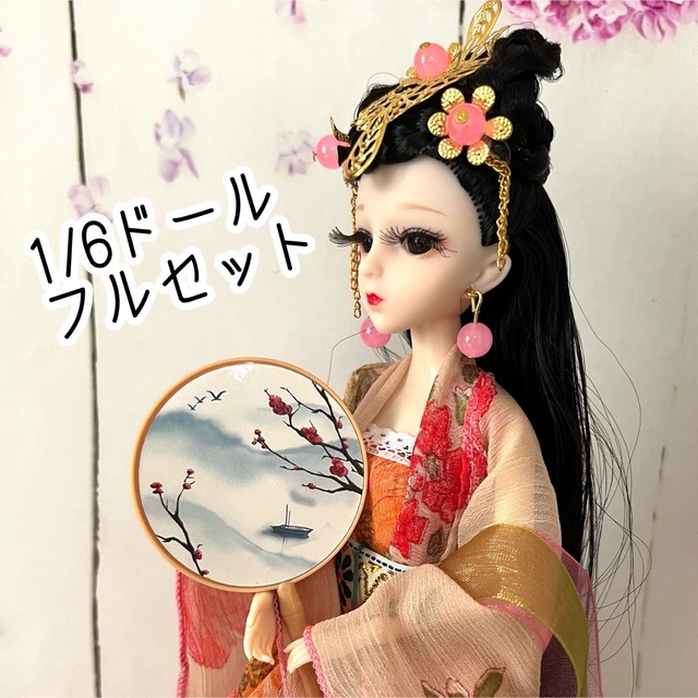 1/6ドール フルセット 可動ボディ 本体 衣装 古代中国衣装 コーラルピンク | フリマアプリ ラクマ