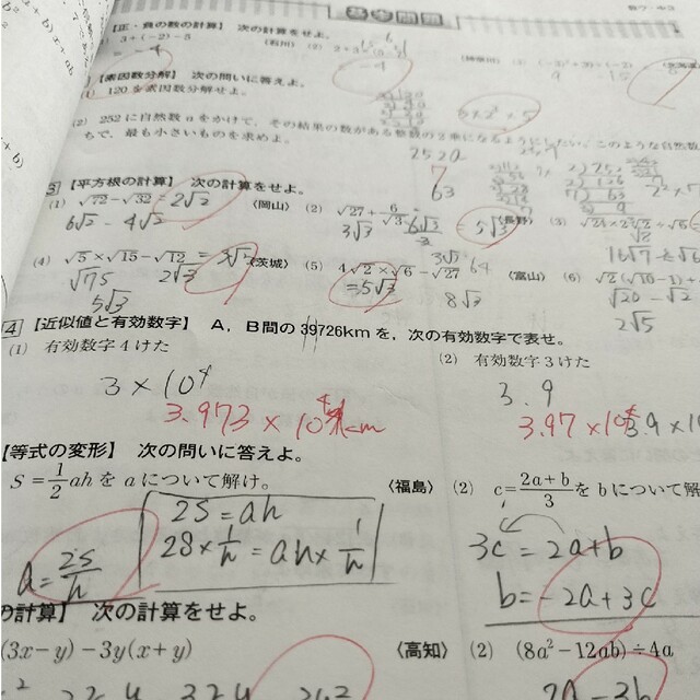 ウィンター練成数学中3 エンタメ/ホビーの本(語学/参考書)の商品写真