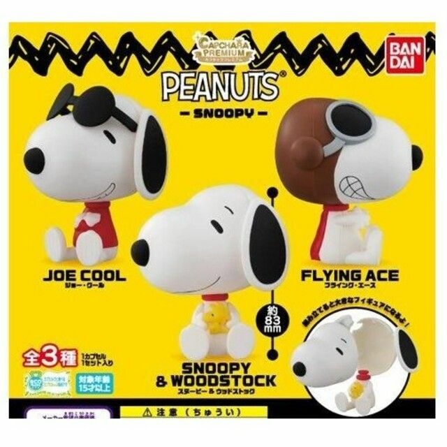 SNOOPY(スヌーピー)のカプキャラプレミアム PEANUTS -SNOOPY- 全3種 フルコンプ エンタメ/ホビーのフィギュア(その他)の商品写真