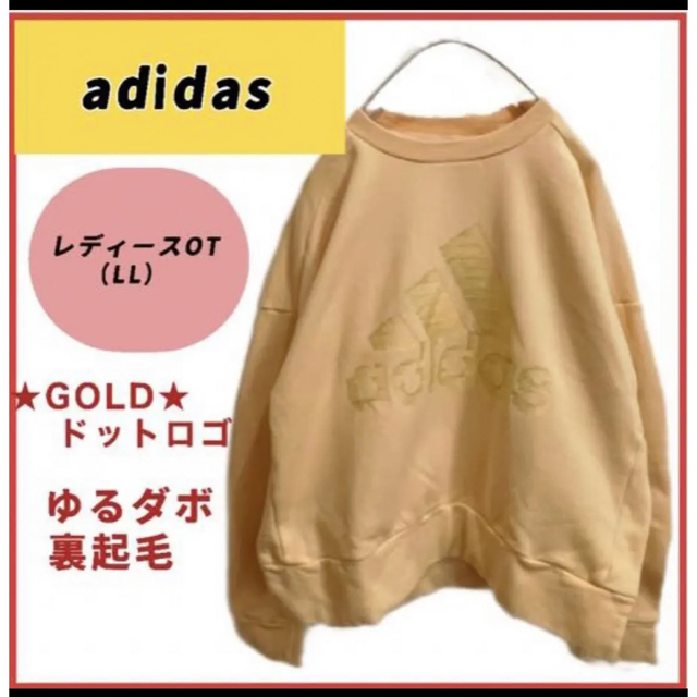 adidas(アディダス)の【値下げ】adidas ★BIGドットロゴ★ 裏起毛スウェット　LL レディースのトップス(トレーナー/スウェット)の商品写真