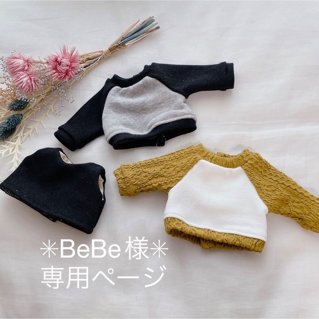 正規品質保証 bebe 様 専用ページ | www.artfive.co.jp