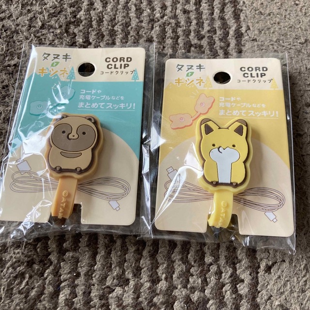タヌキとキツネ コードクリップ セリア キャンドゥ 2点セット エンタメ/ホビーのおもちゃ/ぬいぐるみ(キャラクターグッズ)の商品写真