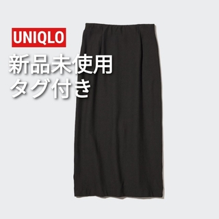 ユニクロ(UNIQLO)の【新品未使用タグ付き】UNIQLO　デニムジャージーナローロングスカート(ロングスカート)