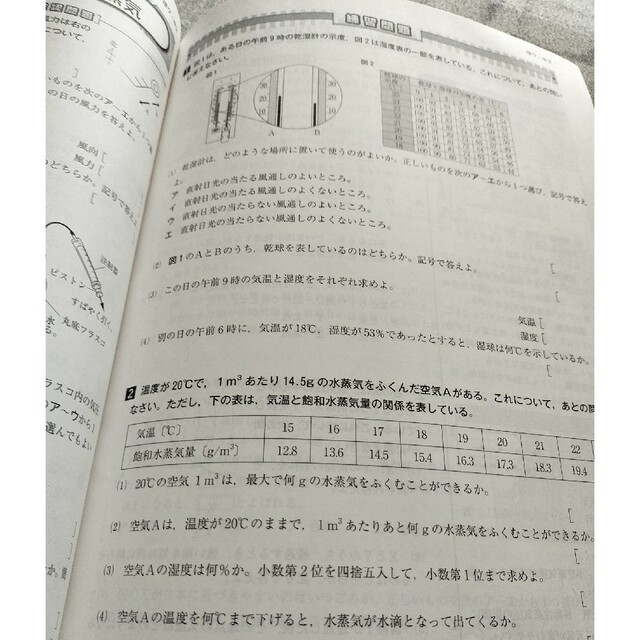 ウィンター練成中学2年理科 エンタメ/ホビーの本(語学/参考書)の商品写真