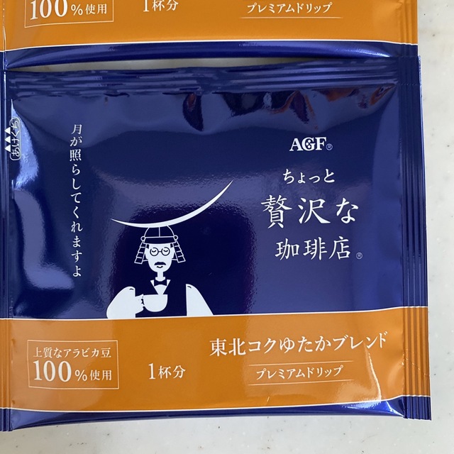 AGF(エイージーエフ)のAGF 東北コクゆたかブレンド ちょっと贅沢な珈琲店ドリップコーヒー　4パック 食品/飲料/酒の飲料(コーヒー)の商品写真