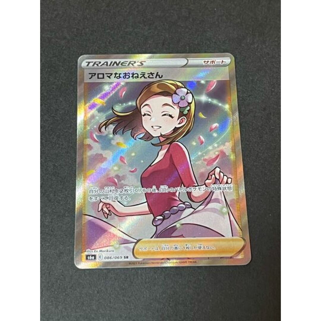 SALE】アロマなおねえさん SR 美品 ポケカ - シングルカード