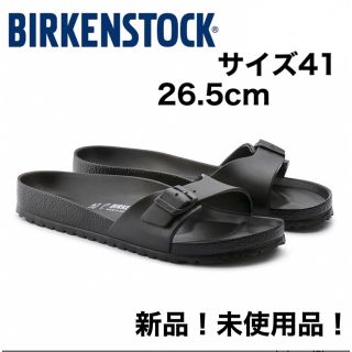 ビルケンシュトック(BIRKENSTOCK)の新品！ビルケンシュトック マドリッド EVA サンダル 26.5 41 ビルケン(サンダル)