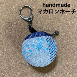 ミナペルホネン(mina perhonen)のハンドメイド　マカロンポーチ　4センチ　ミナペルホネン　ネイビーチェック　1(ポーチ)