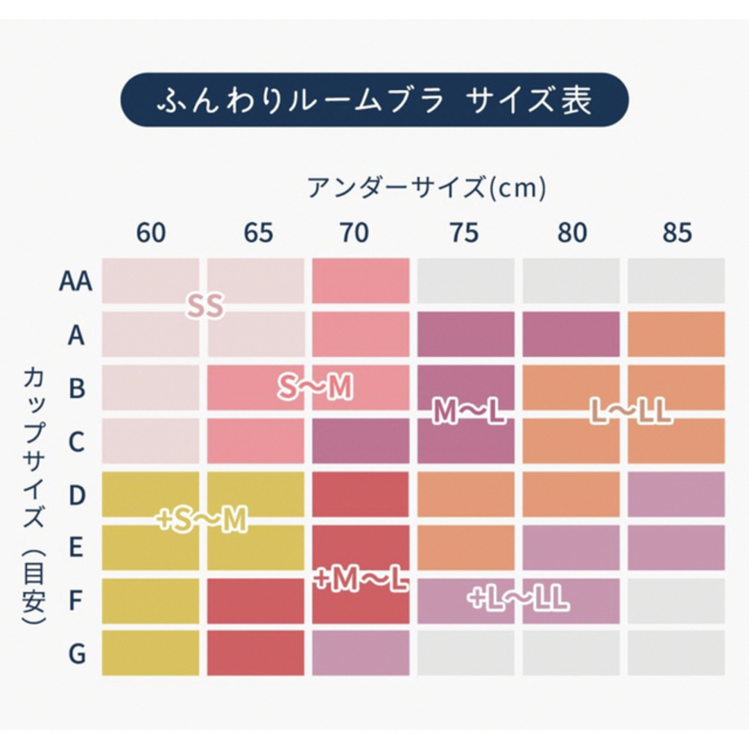 Angellir(アンジェリール)のふんわりルームブラ4点セット　L〜LL レディースの下着/アンダーウェア(ブラ)の商品写真