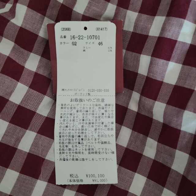 Max Mara(マックスマーラ)のマックスマーラ直営店購入100100円お品 レディースのワンピース(ロングワンピース/マキシワンピース)の商品写真