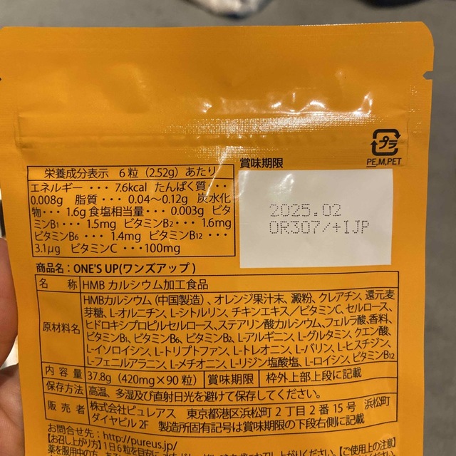 【値下げしました！】ワンズアップ　サプリメント　DVDセット コスメ/美容のダイエット(ダイエット食品)の商品写真