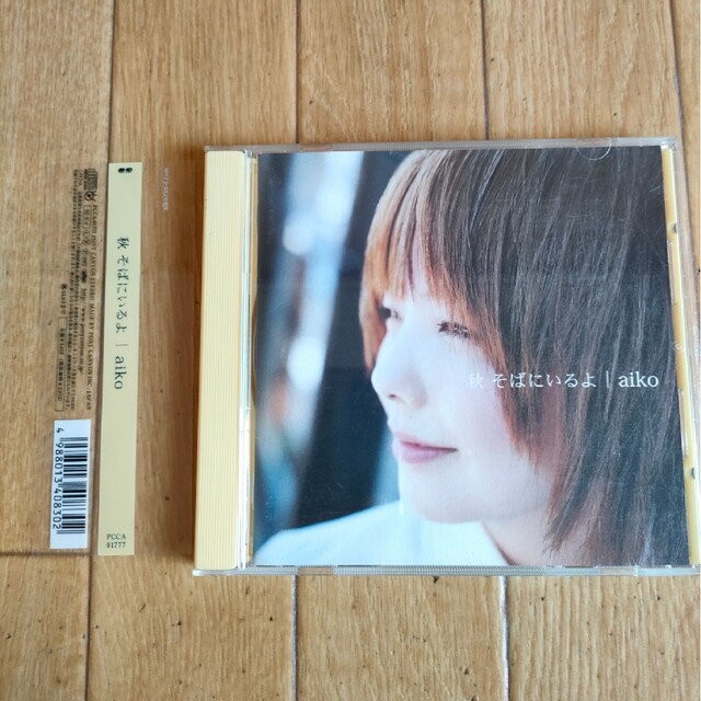 初回限定盤 廃盤 アイコ 秋 そばにいるよ aiko エンタメ/ホビーのエンタメ その他(その他)の商品写真