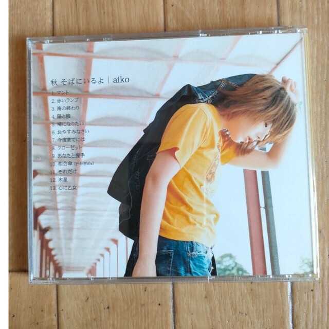 初回限定盤 廃盤 アイコ 秋 そばにいるよ aiko エンタメ/ホビーのエンタメ その他(その他)の商品写真