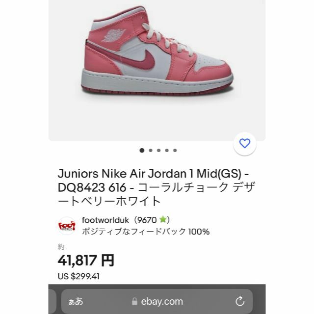 NIKE エア ジョーダン 1 ミッド コーラル チョーク ナイキ ピンク 25