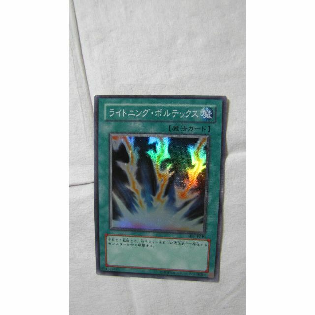 遊戯王カード　ライトニング・ボルテックスFET-JP040