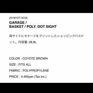 WTAPS GARAGE BASKET POLY DOT SIGHT カゴ かご