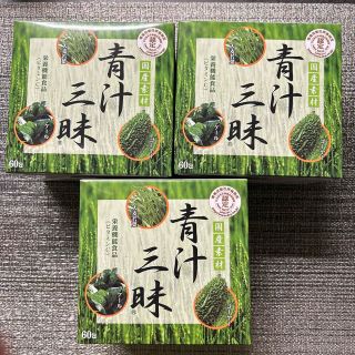 青汁三昧　3箱(青汁/ケール加工食品)