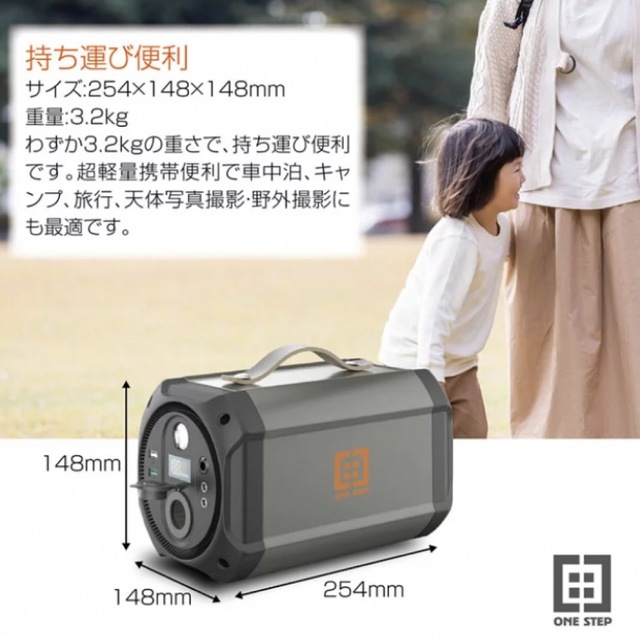 【新品　未開封】ポータブル電源 小型バッテリー容量 75000MAH/278WH 1
