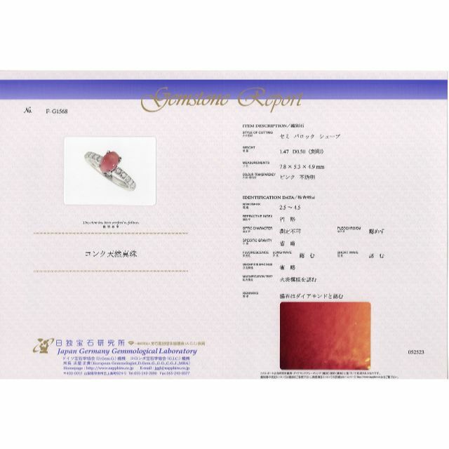 ★大粒！超目玉品！★美色コンクパールリング1.47ct　PT900