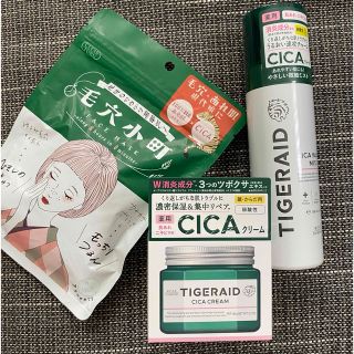 コーセーコスメポート(KOSE COSMEPORT)のタイガレイド　薬用CICA　2点セット ＋毛穴小町フェイスマスク(フェイスクリーム)