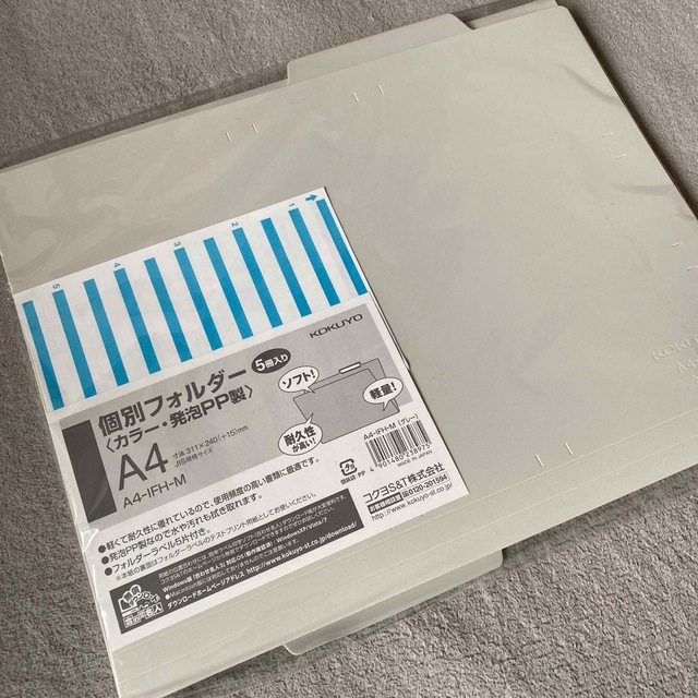 コクヨ 仲良い 個別フォルダーPP製 A4 グレー 1セット(30冊 コクヨ 仲良い 個別フォルダーPP製 A4 グレー 1セット(30冊