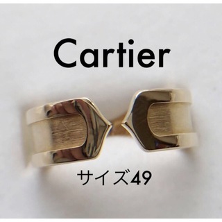 Cartier - Cartier カルティエ　C2 49 リング　指輪　k18YG 750