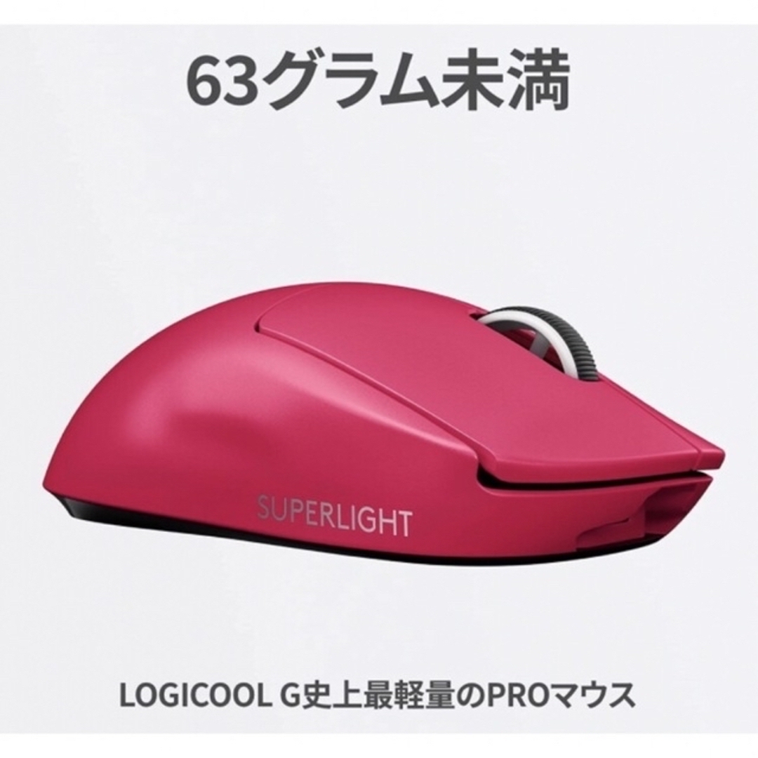 Logicool G ロジクール G PRO X SUPERLIGHT マゼンタ 3