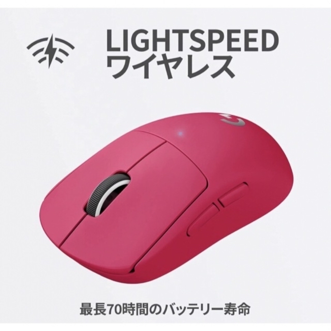 Logicool G ロジクール G PRO X SUPERLIGHT マゼンタ 4